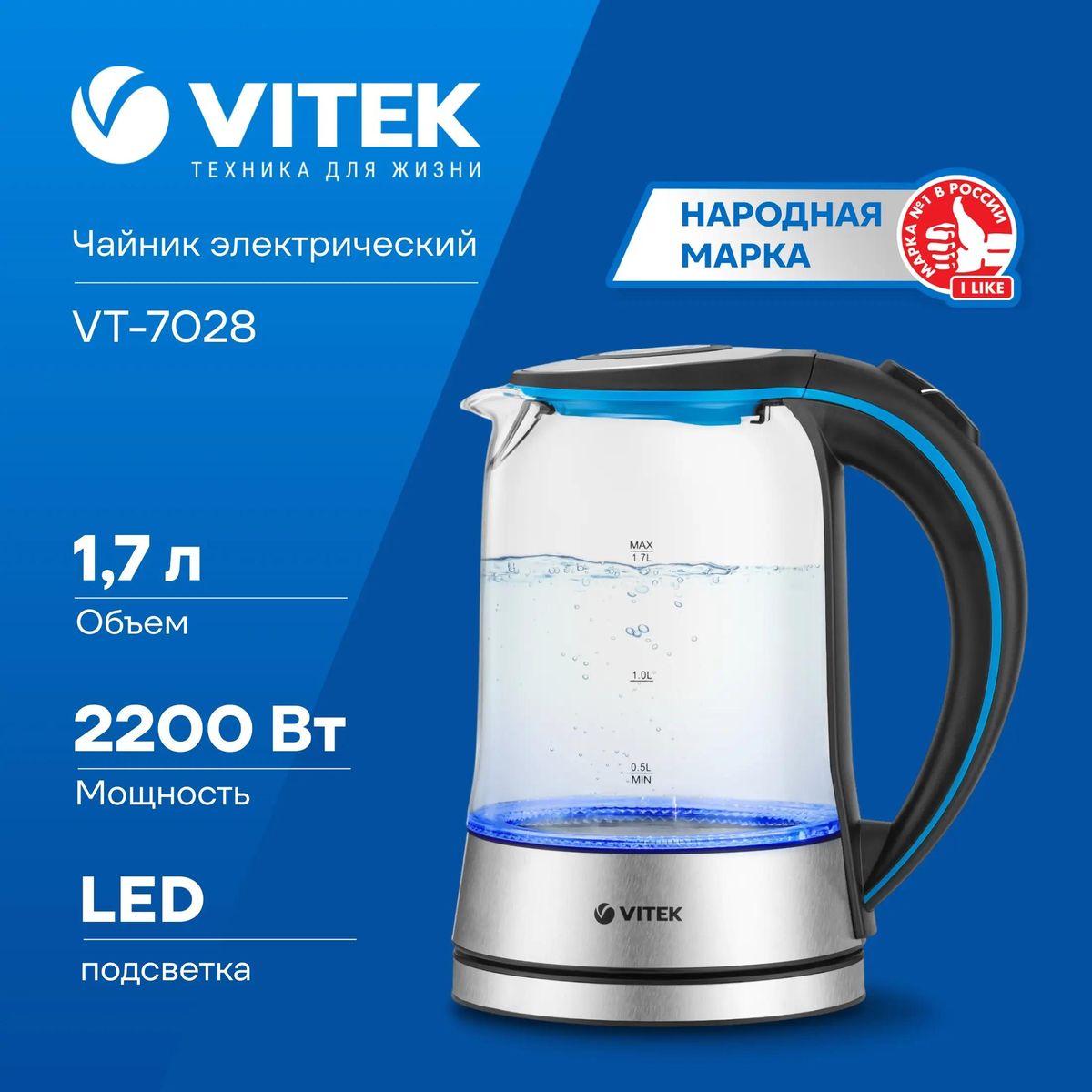 Чайник электрический VITEK VT-7028 - фото 7