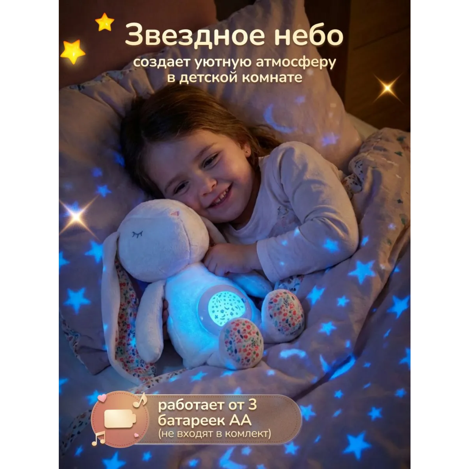 Игрушка ночник, проектор Baby Toys Зайчик - фото 2