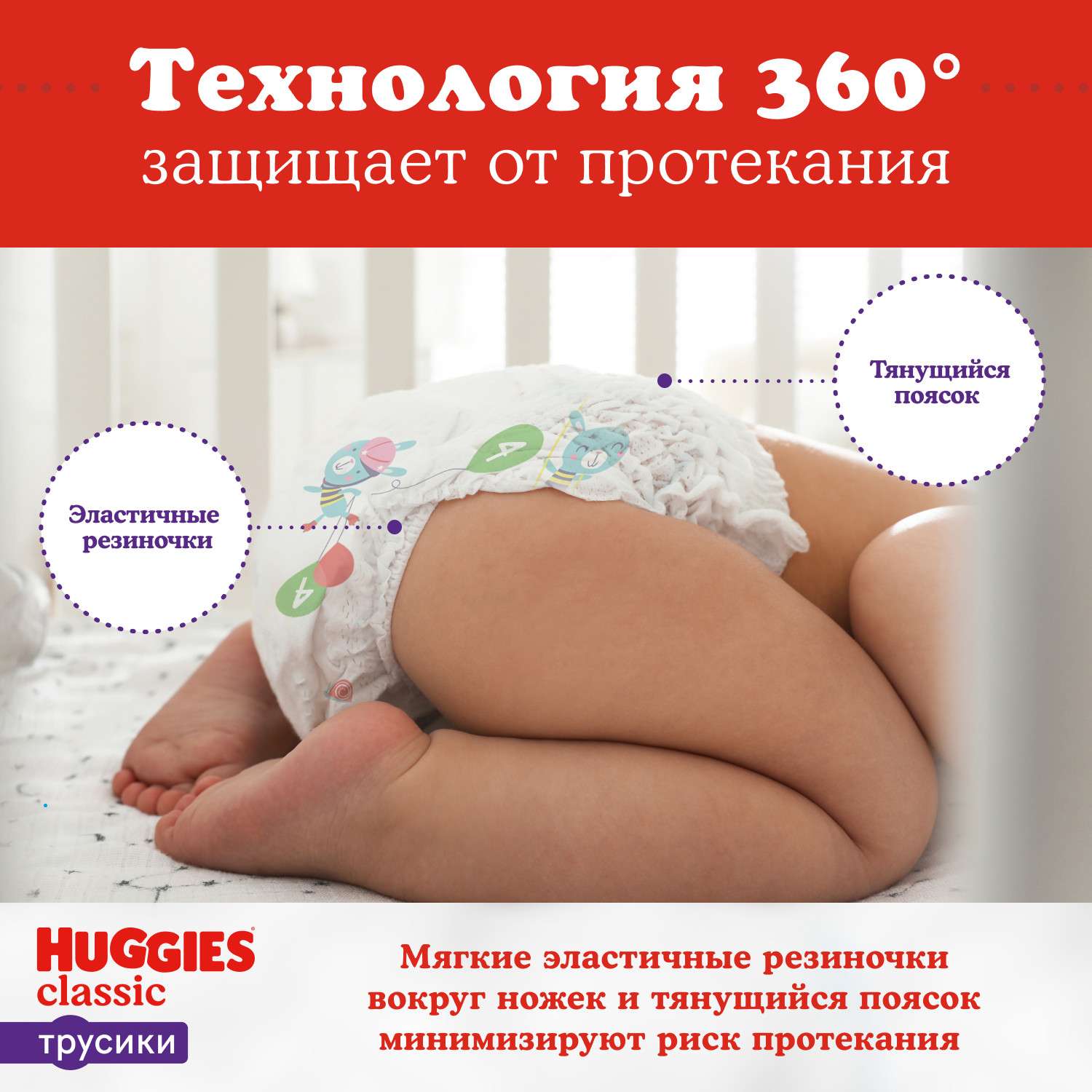 Трусики Huggies Classic 4 (9-14 кг) 52 шт. - фото 6