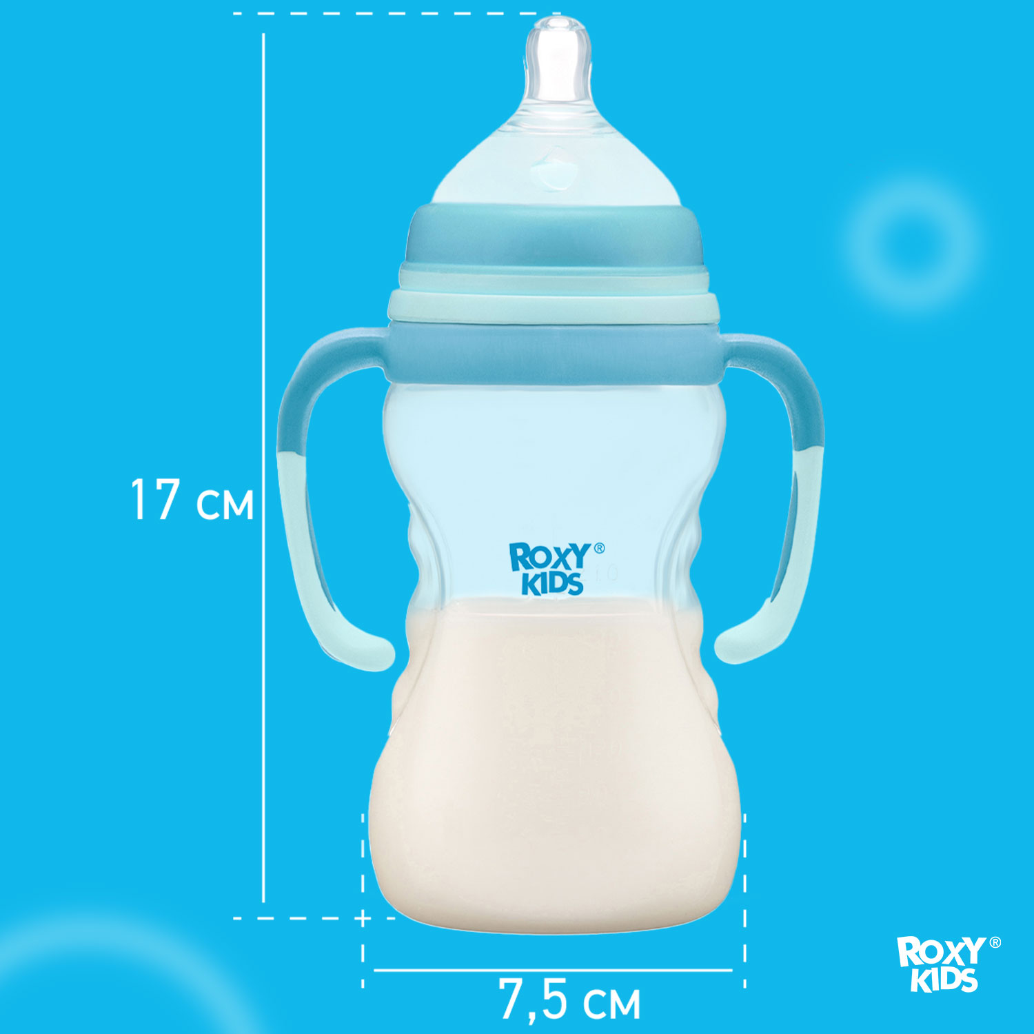 Бутылочка ROXY-KIDS 260 мл - фото 8