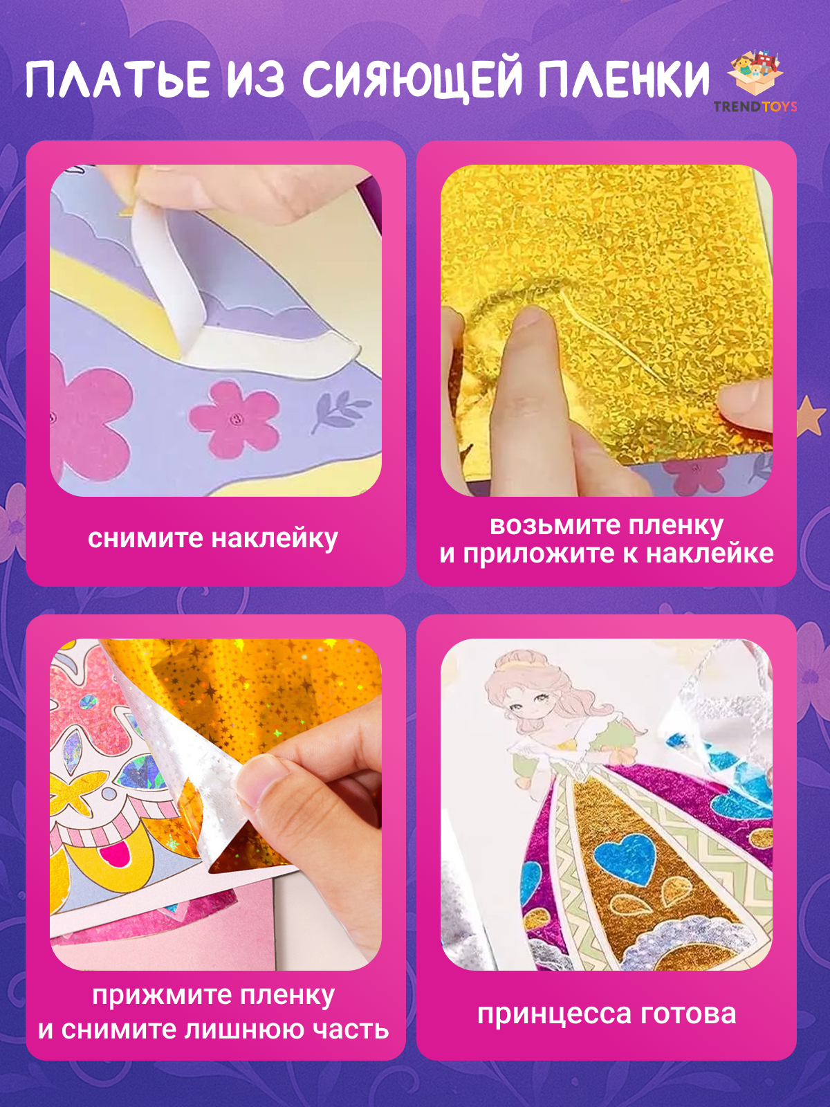 Игрушка TrendToys косметика - фото 7