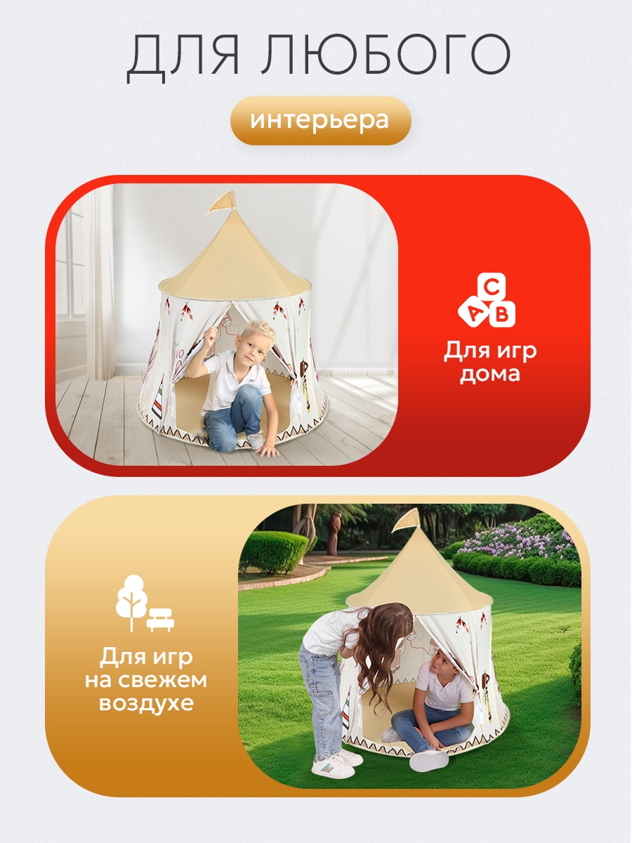 Палатка Рыжий кот Вигвам - фото 3