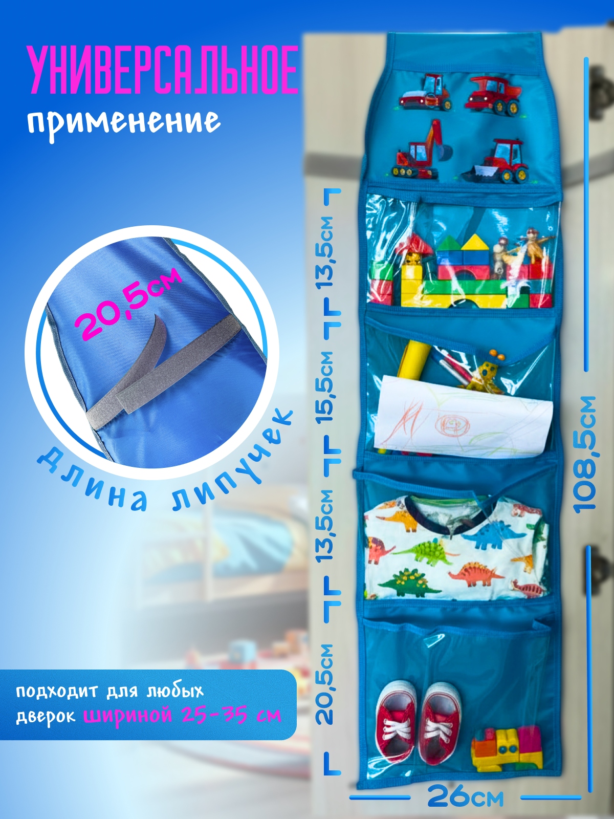 Кармашки в шкафчик для детского сада AXLER для мальчика с именем на липучке прозрачные 85х24 см - фото 6