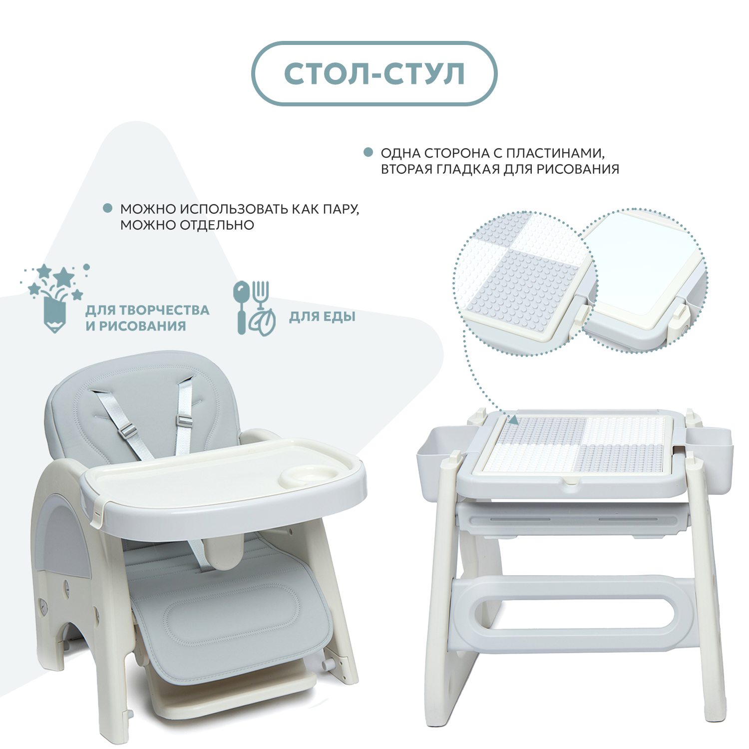 Стульчик для кормления Babyton Grow n Play 2 в 1 - фото 4