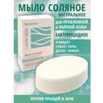 Мыло косметическое KLEONA Соляное от прыщей 100г
