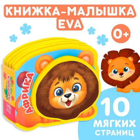 Игрушка Буква-ленд книжка