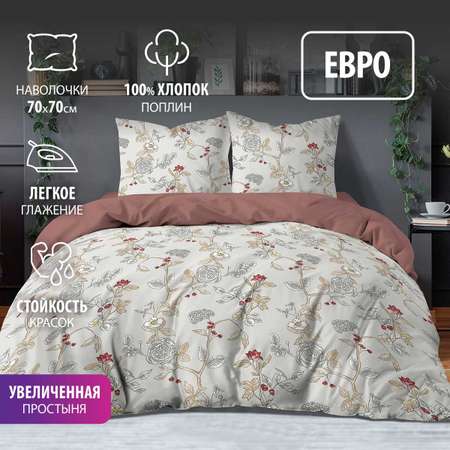 Комплект постельного белья BRAVO Боне евро поплин