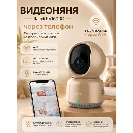 Видеоняня Ramili WiFi через телефон RV1600C