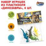 Фигурка Играем вместе Динозавры