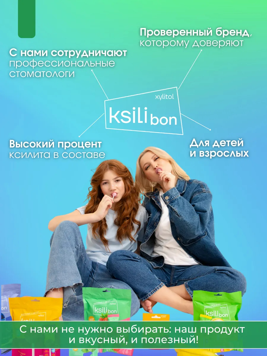 Драже без сахара с ксилитом Ksilibon мята 50 шт - фото 5