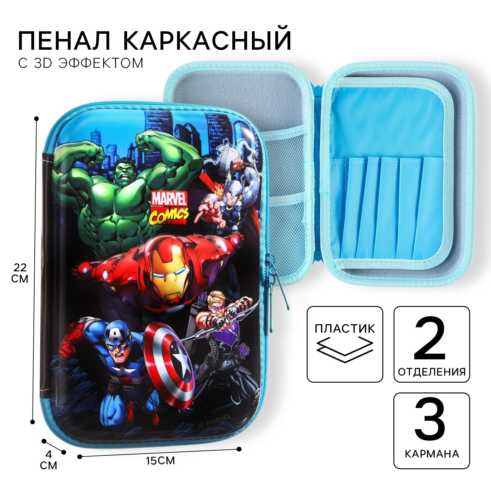 Пенал книжка Marvel - фото 1