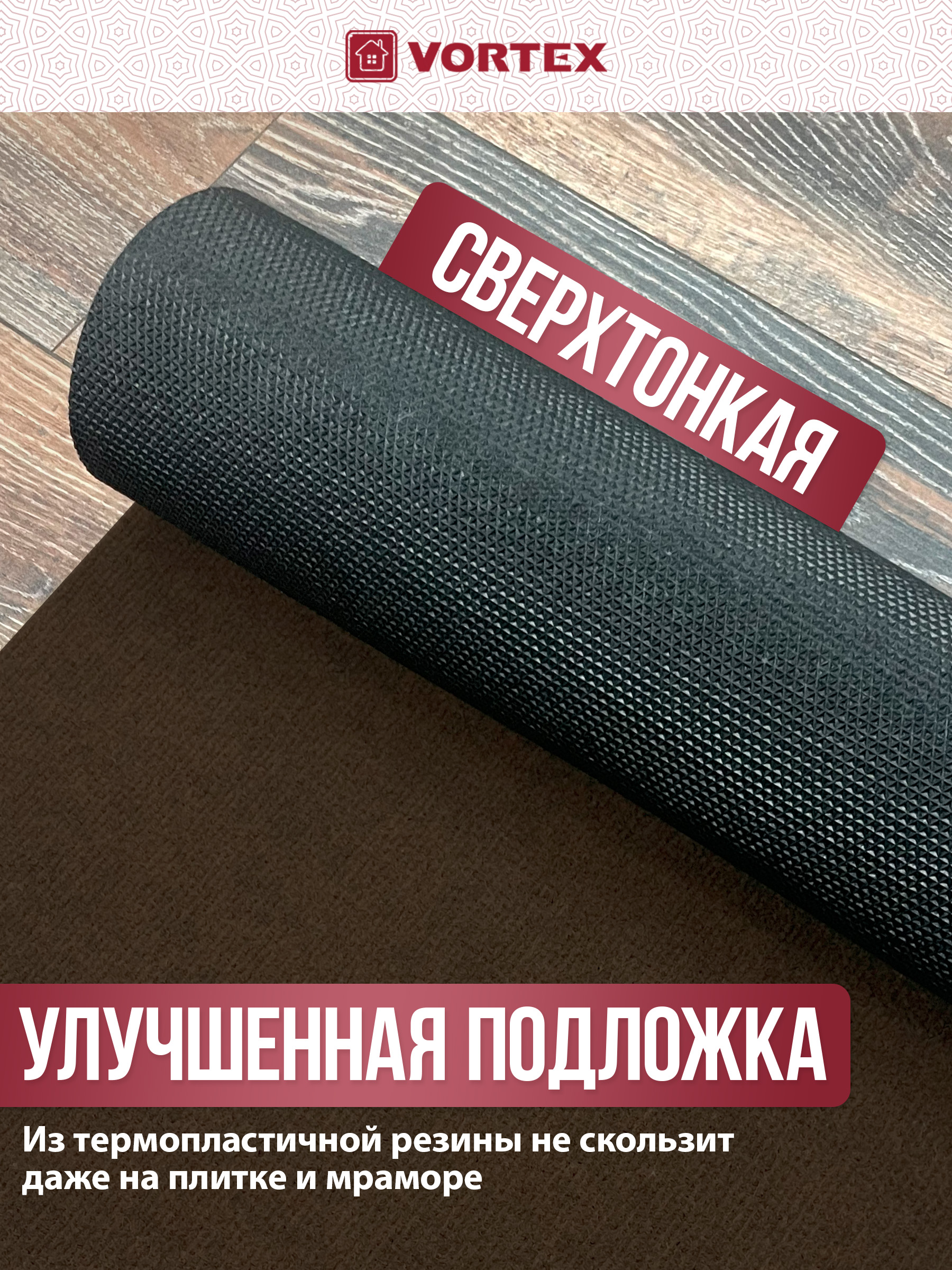 Ковёр придверный Vortex Slim 60 x 90 см - фото 3