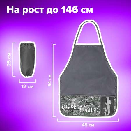 Фартук Brauberg с нарукавниками