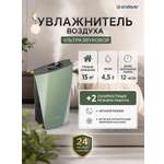 Увлажнитель воздуха ENDEVER Oasis-260