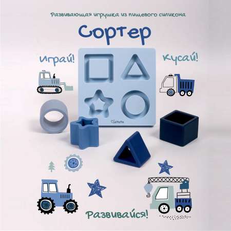 Игрушка LePePe сортер Геометрические фигуры