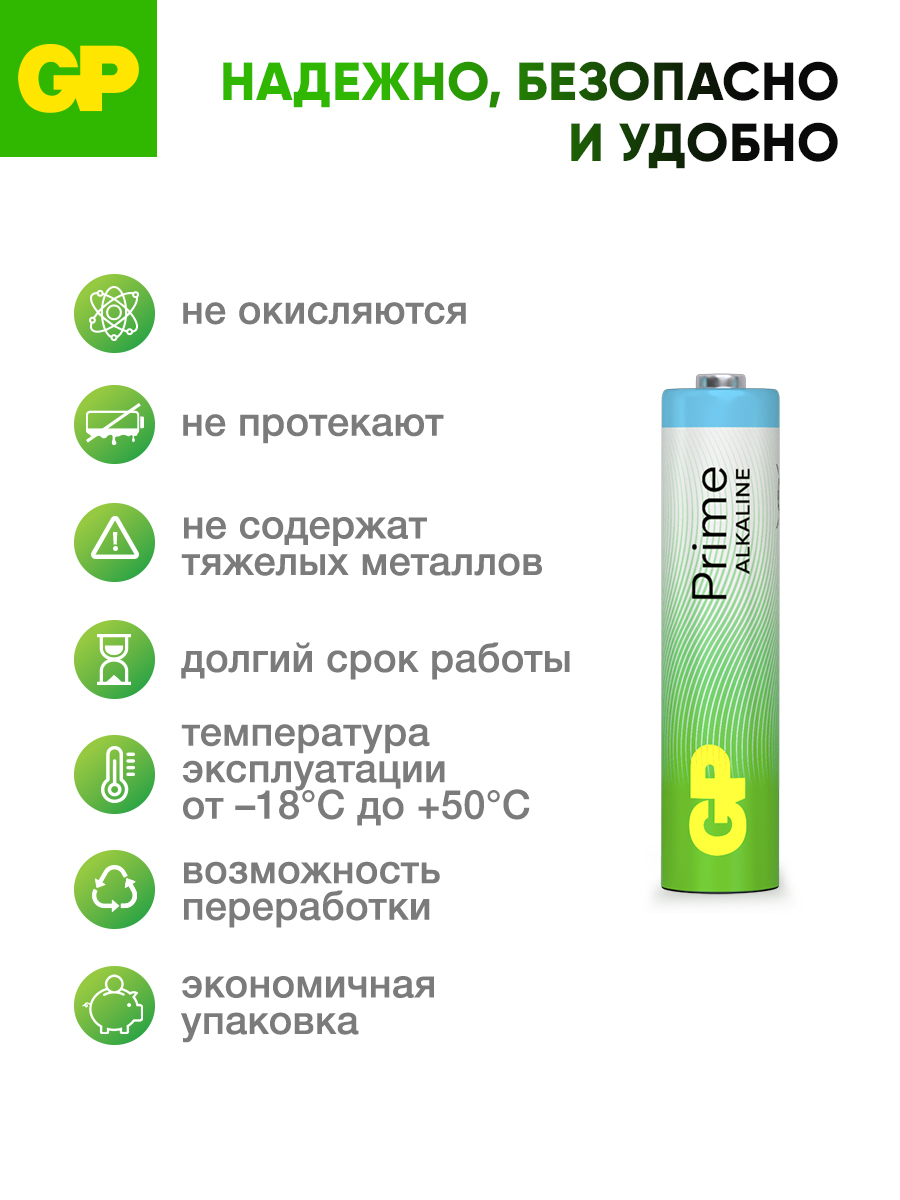 Батарейки GP - - фото 3