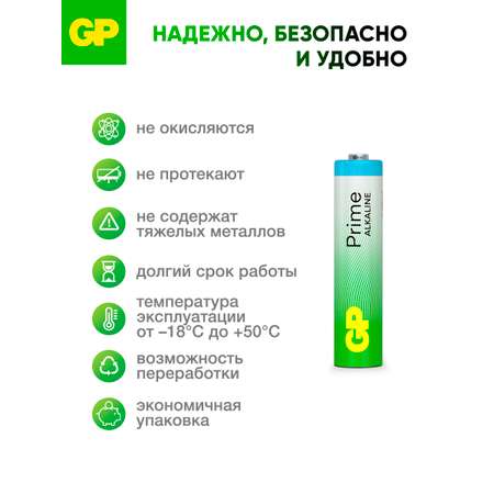 Батарейки GP -