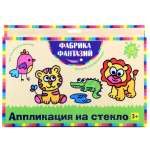 Витраж Фабрика Фантазий