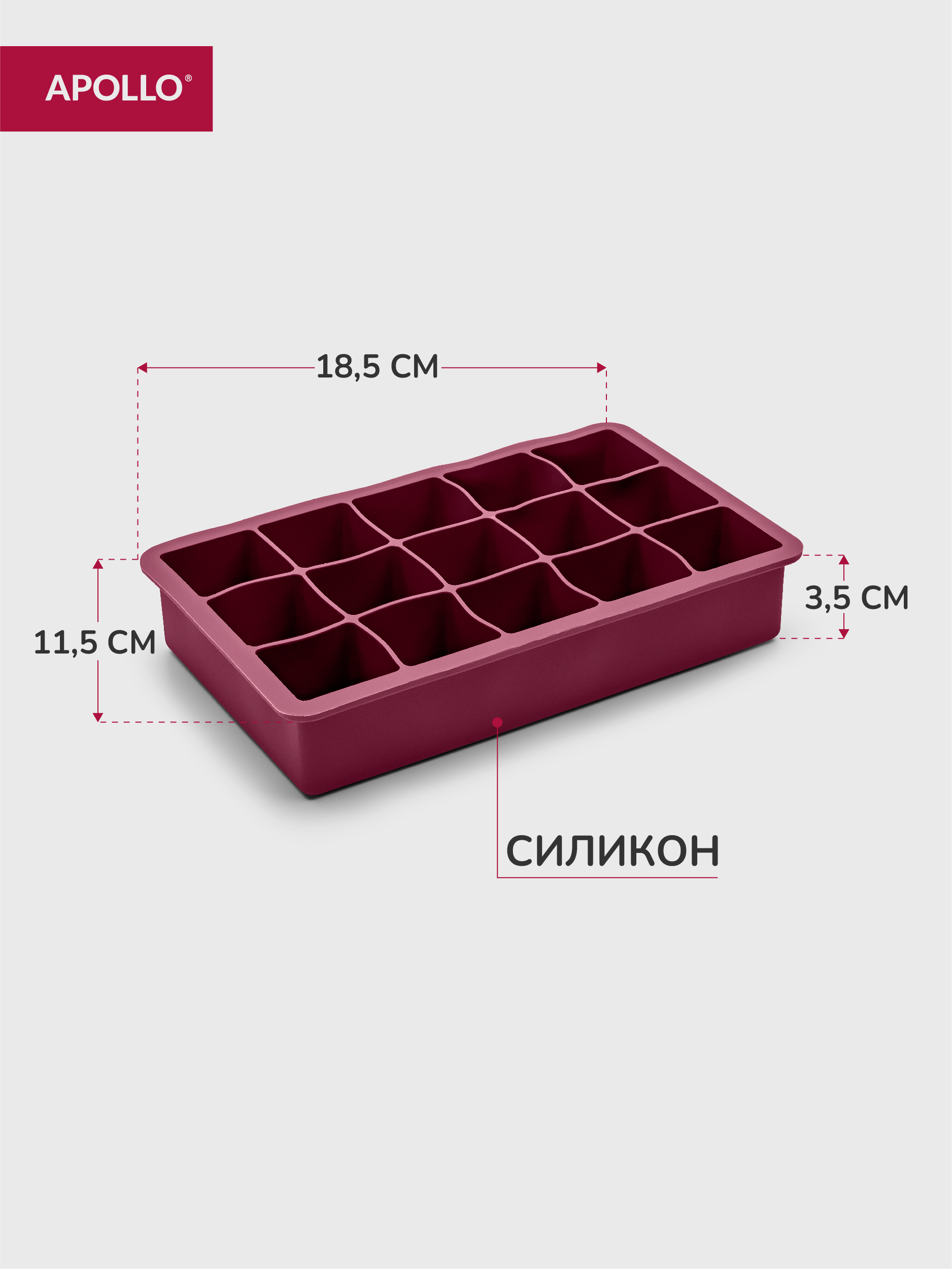 Форма для льда APOLLO 15 ячеек - фото 2