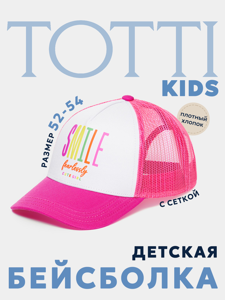 Бейсболка Totti Kids МС-4306 - фото 2