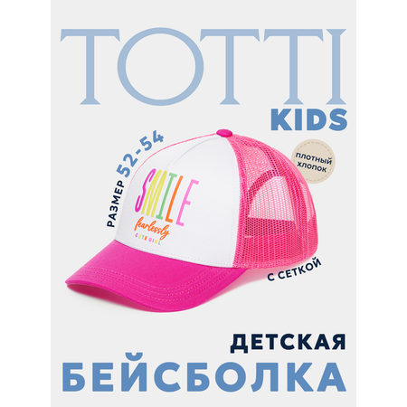 Бейсболка Totti Kids