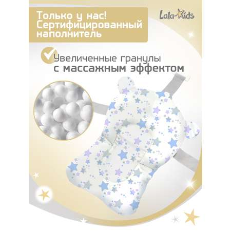 Матрасик для купания новорожденных LaLa-Kids в ванночку Звездочки серебро