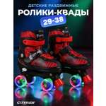 Роликовые коньки CITYRIDE M 34-37