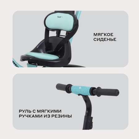 Трехколесный велосипед Rant Basic 10 дюймов
