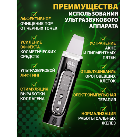 Ультразвуковая чистка лица EMS Secret Way Электромиостимуляция