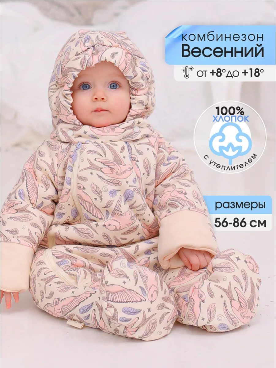 Комбинезон babyglory T-002405 - фото 2
