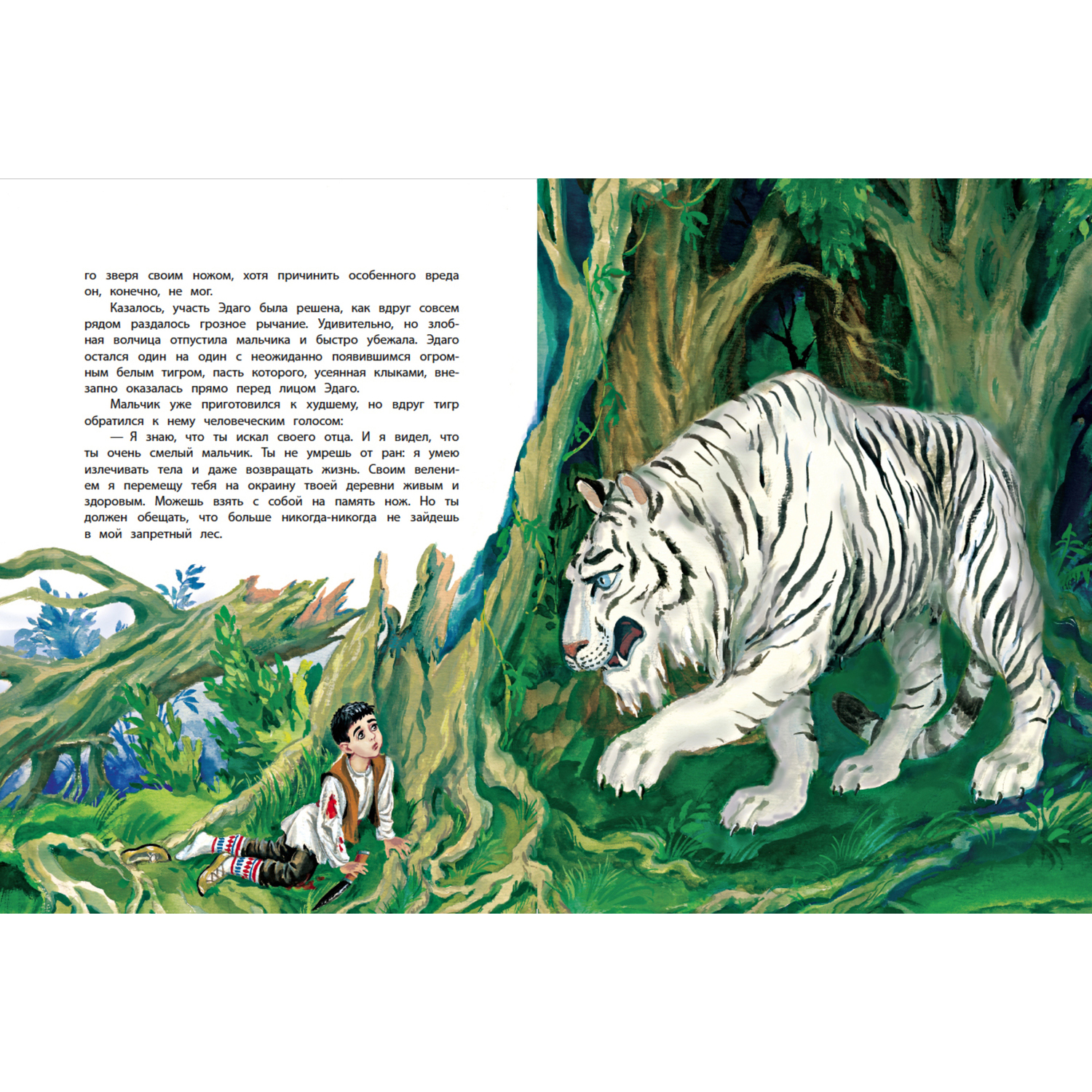 Книга Издательство Детская литератур Дикая кошка - фото 3