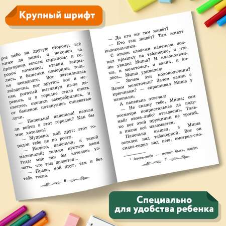 Книга Феникс Городок в табакерке: рассказы