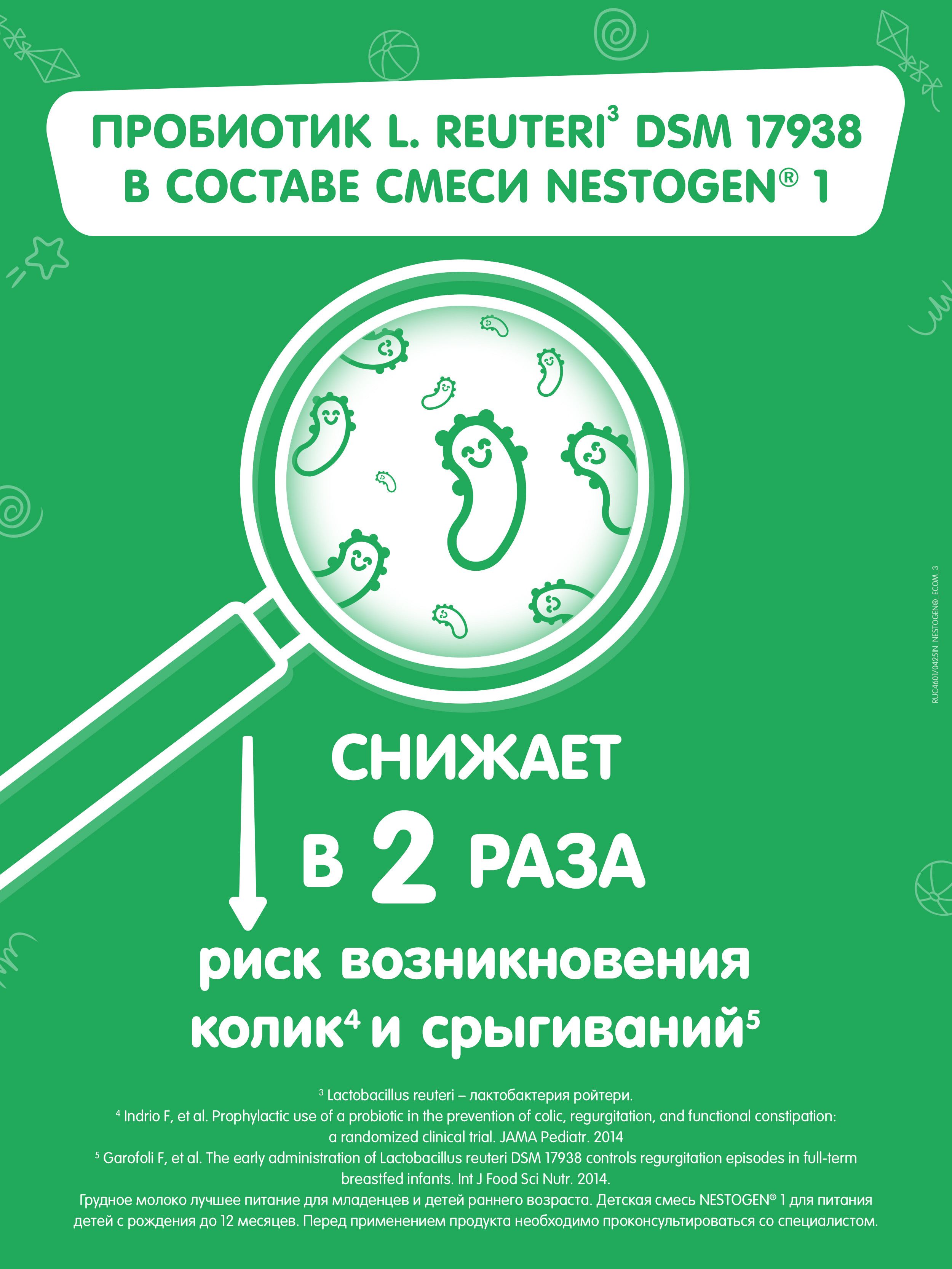 Смесь молочная Nestogen 1 1050г с 0месяцев - фото 4