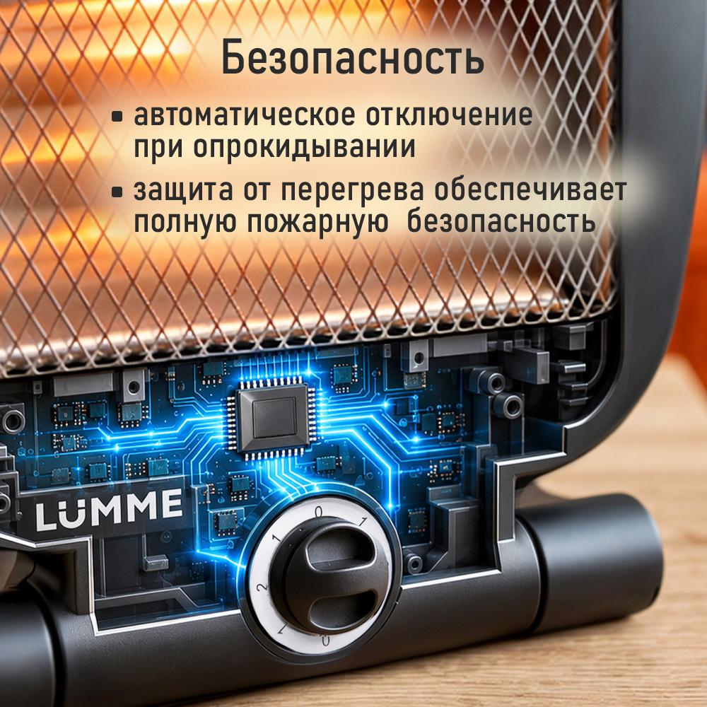 Обогреватель LUMME LU-IH636B - фото 6
