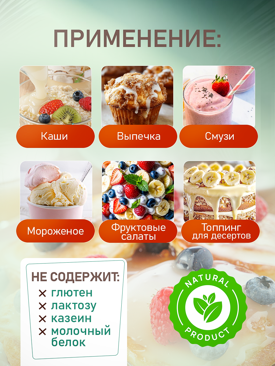 Кокосовая сгущенка без сахара ORGANIC LAB Классическая - фото 5