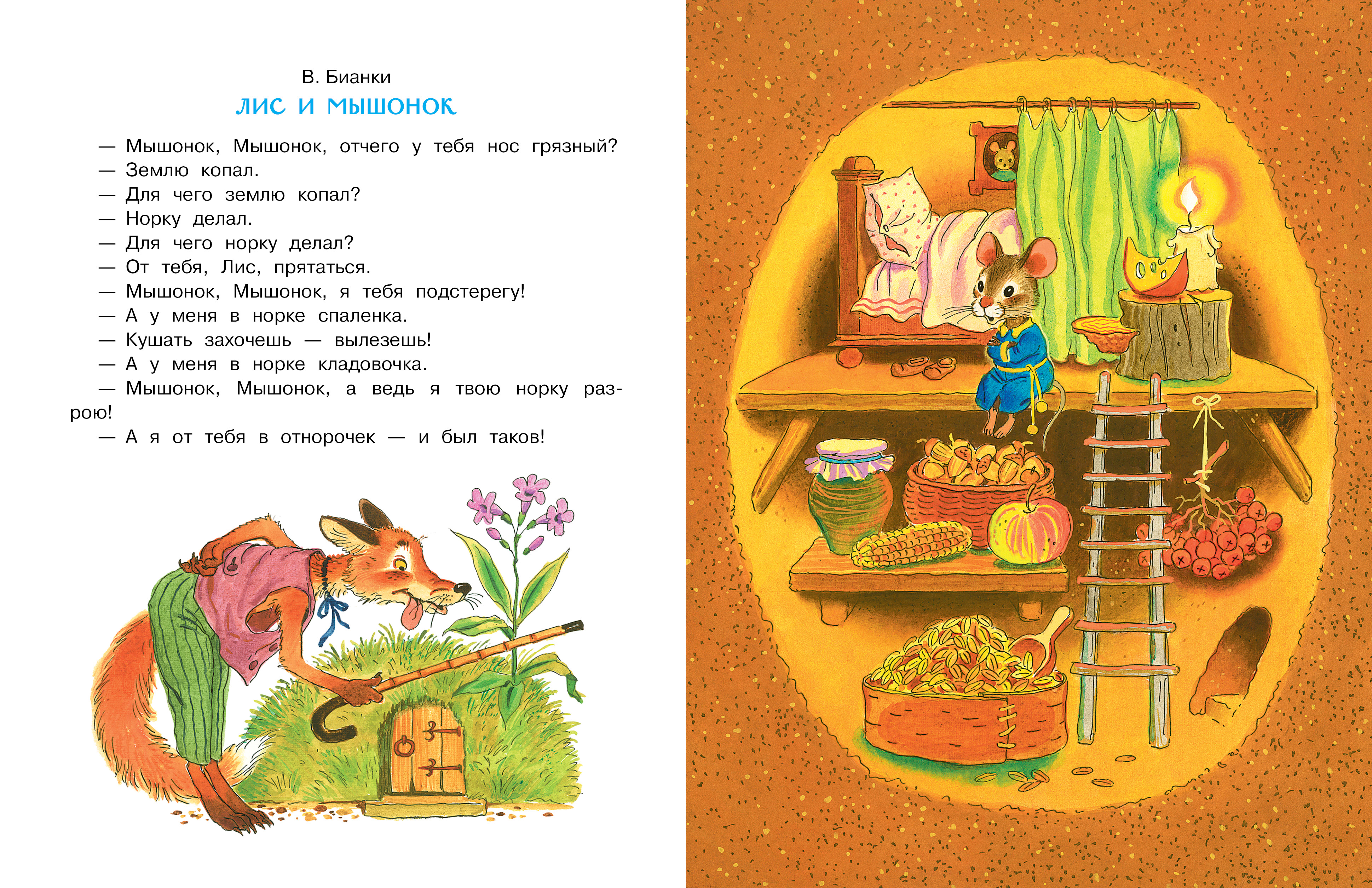 Книга АСТ Сказки для любимого внука - фото 7