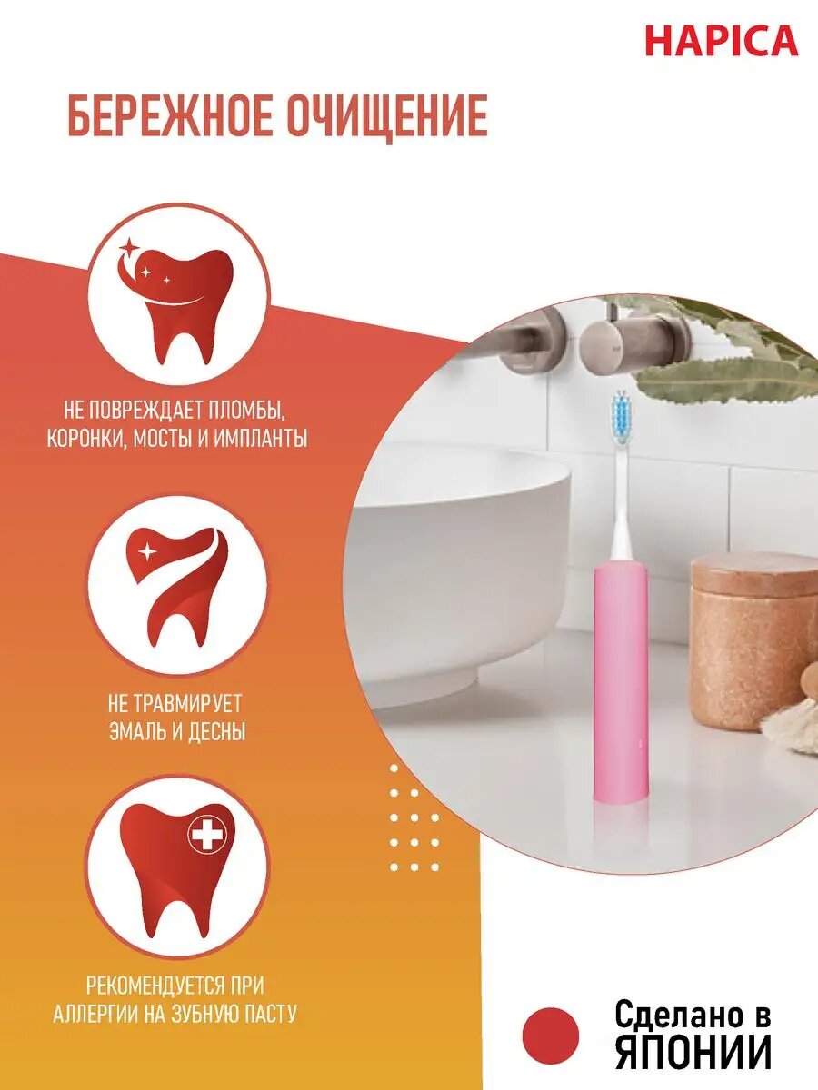 Зубная щетка электрическая Hapica от 10 лет 1 шт. в ассортименте - фото 10