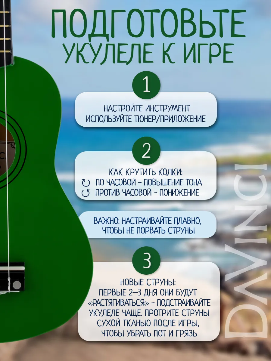 Игрушка музыкальная DaVinci укулеле - фото 7