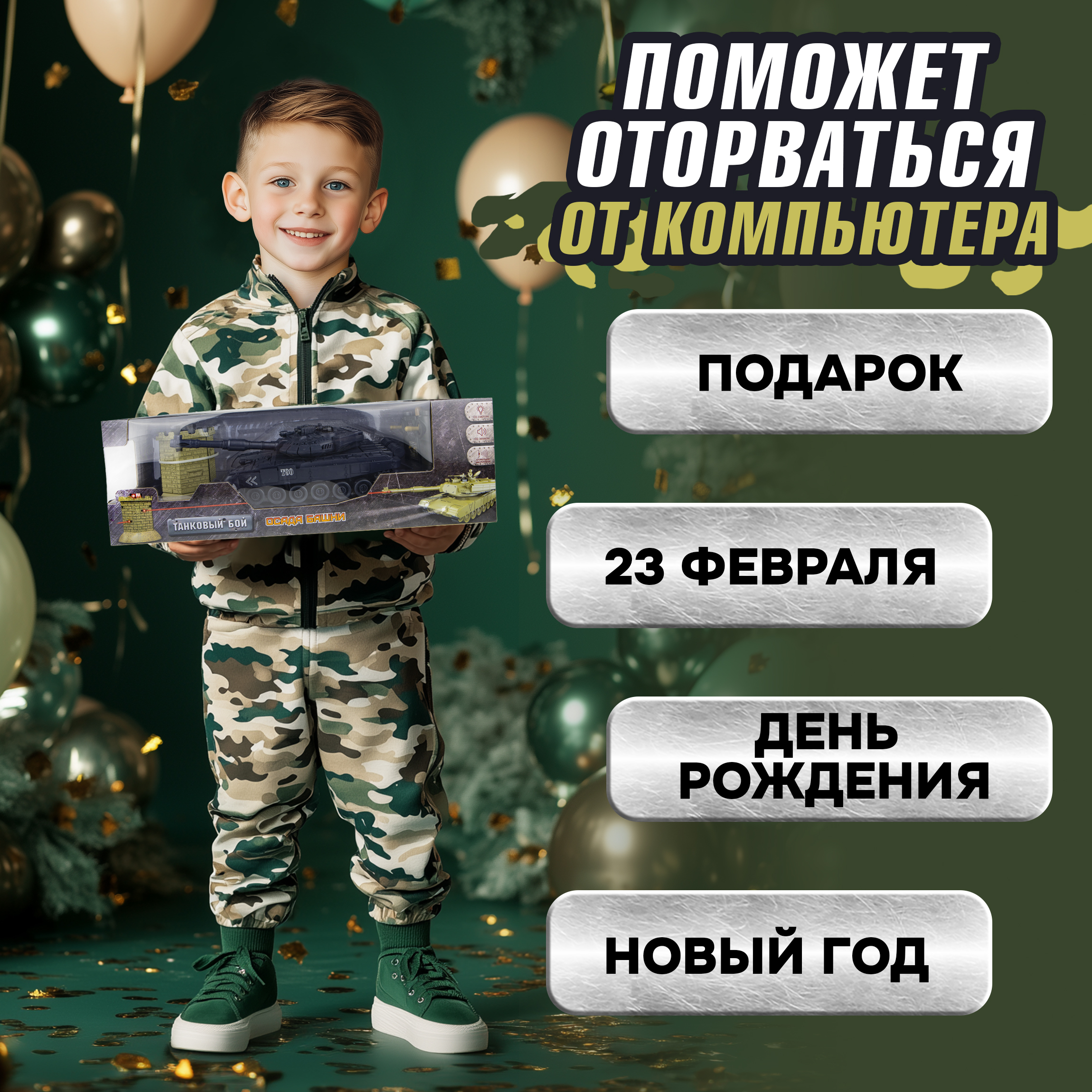 Танк РУ 1TOY - фото 4