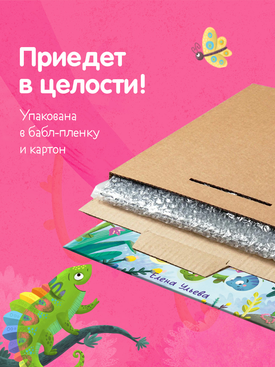 Аудиокнига на виниле Clever Аудиосказки про эмоции - фото 4