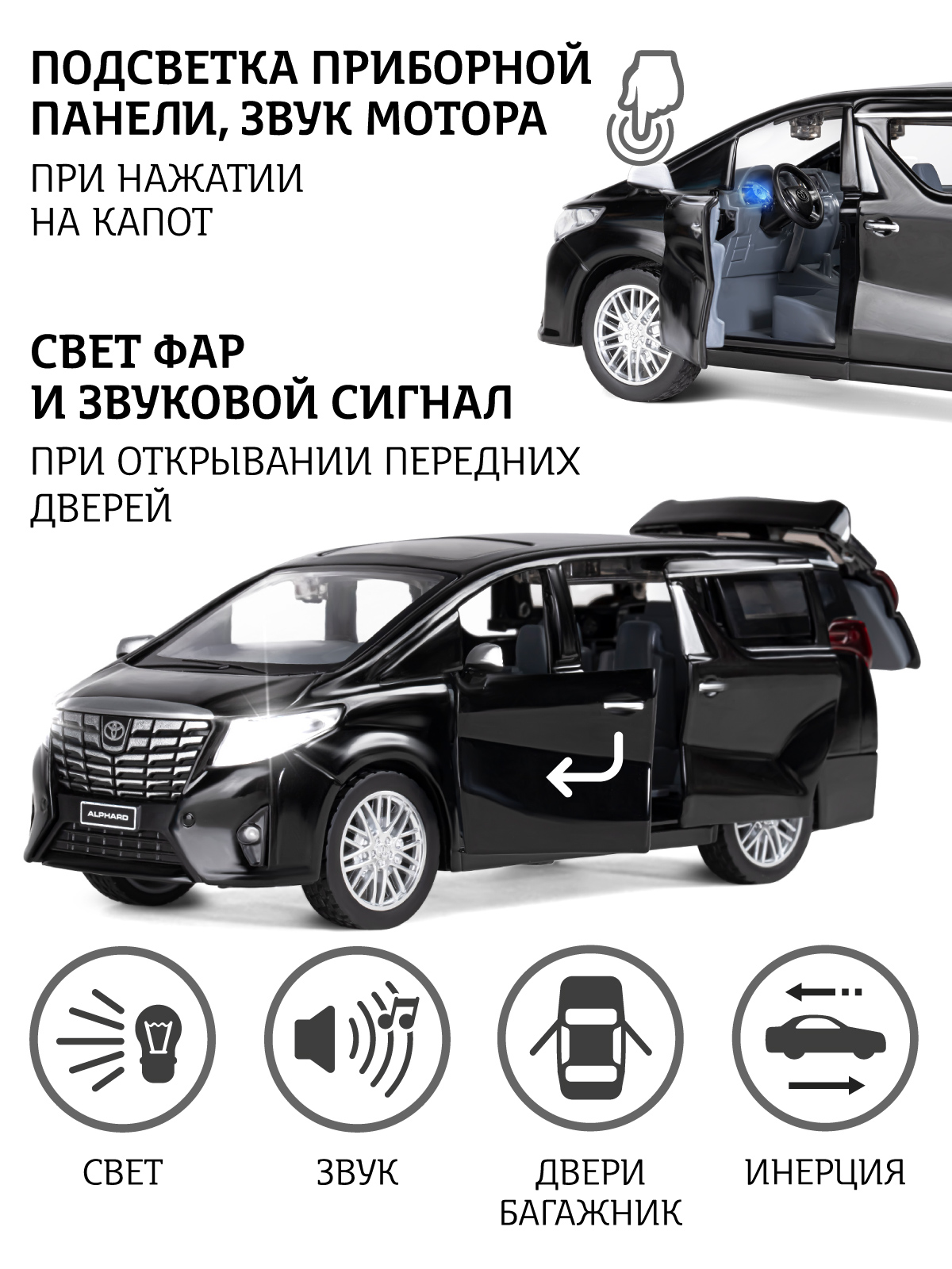 Автомобиль АВТОпанорама Toyota Alphard 1:29 JB1251806 - фото 2