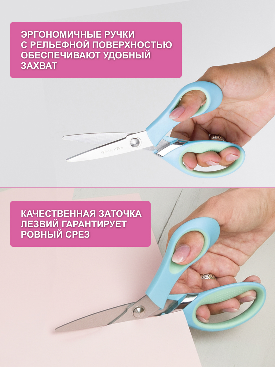 Ножницы канцелярские Hobby Pro - фото 2