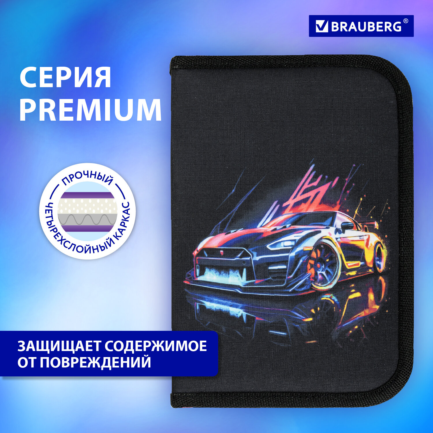 Пенал книжка Brauberg - фото 4