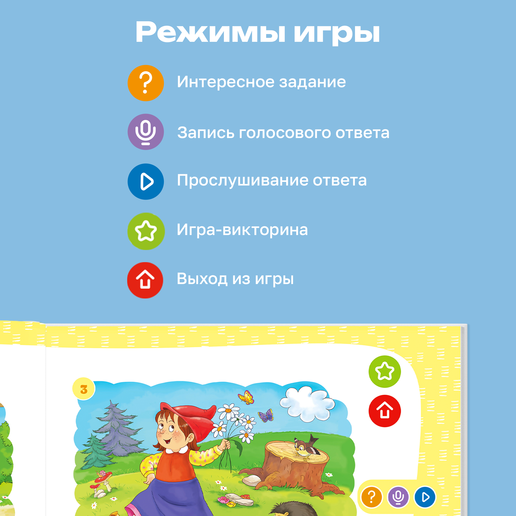 Игрушка BertToys книжка - фото 9