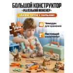 Конструктор Libom с шуруповертом 144 дет.