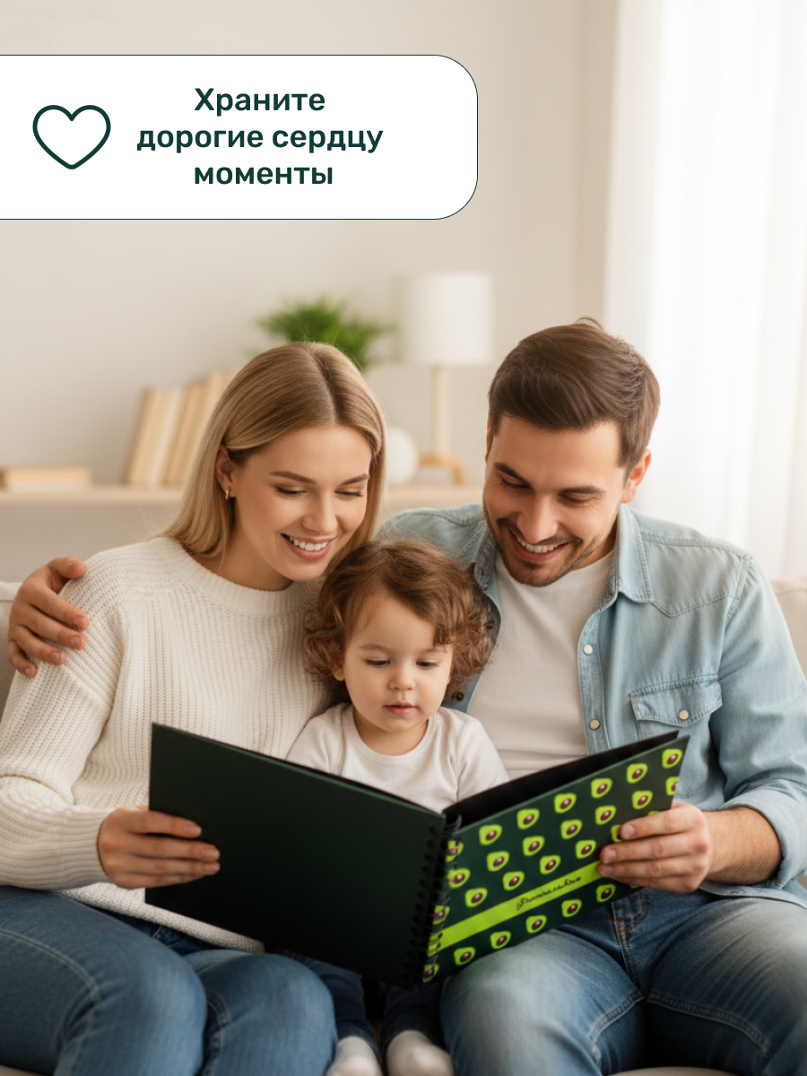 Фотоальбом iLikeGift Many avocado 20 листов - фото 7