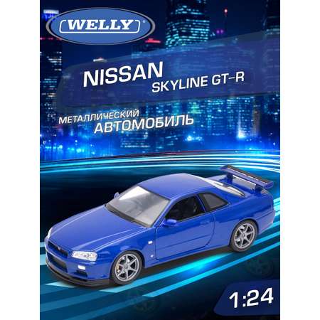 Автомобиль Welly Nissan Ниссан Скайлайн ГТ-Р 1:24