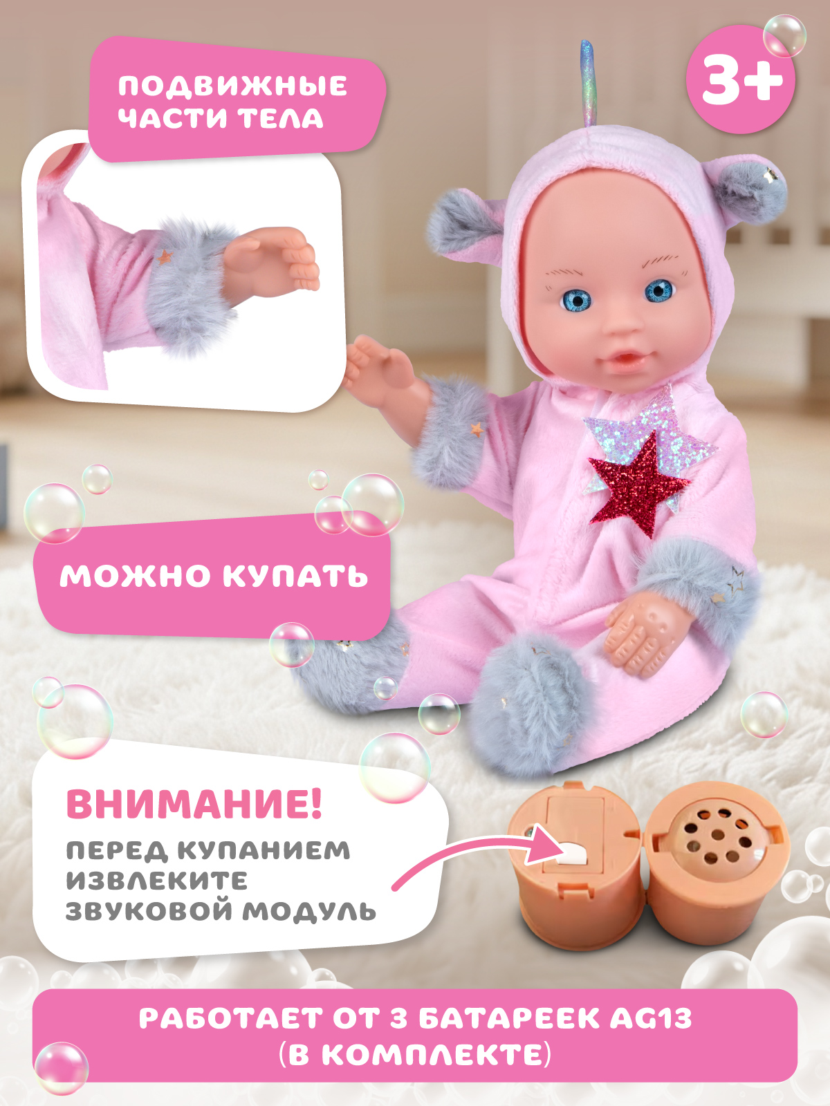 Кукла пупс AMORE BELLO Розово-серый комбинезон высота 28 см JB0214383 - фото 3