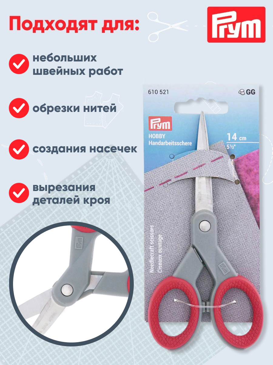 Ножницы канцелярские Prym - фото 3