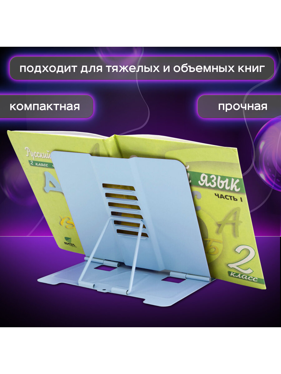 Подставка для книг Юнландия - фото 3